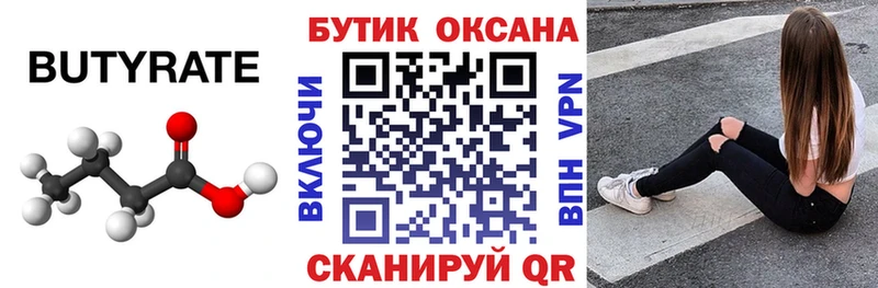 сколько стоит  Алагир  БУТИРАТ жидкий экстази 