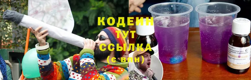 как найти наркотики  Алагир  Codein Purple Drank 