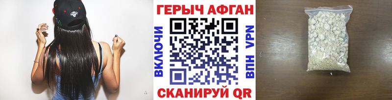 ГЕРОИН белый  Алагир 