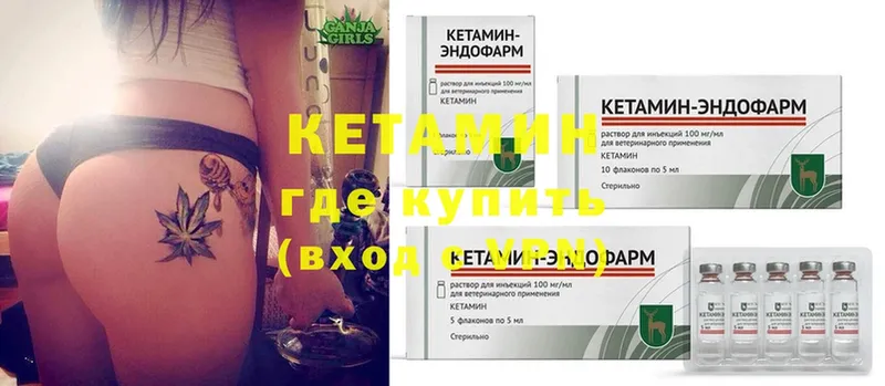 ОМГ ОМГ ссылка  Алагир  КЕТАМИН ketamine 