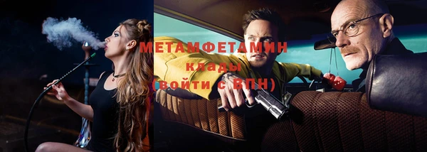 метамфетамин Майский