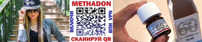 Метадон VHQ  Алагир 